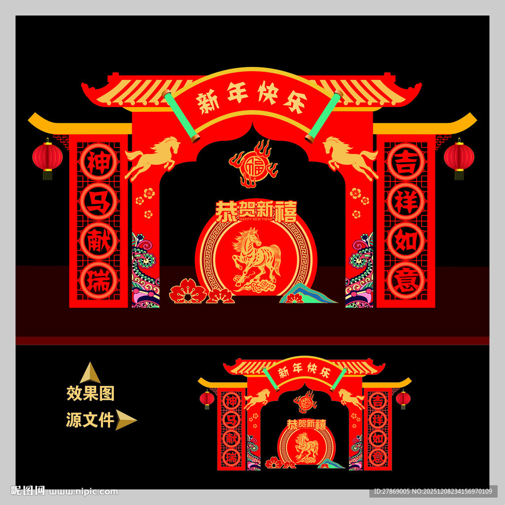 2026年马年新年春节门头拱门