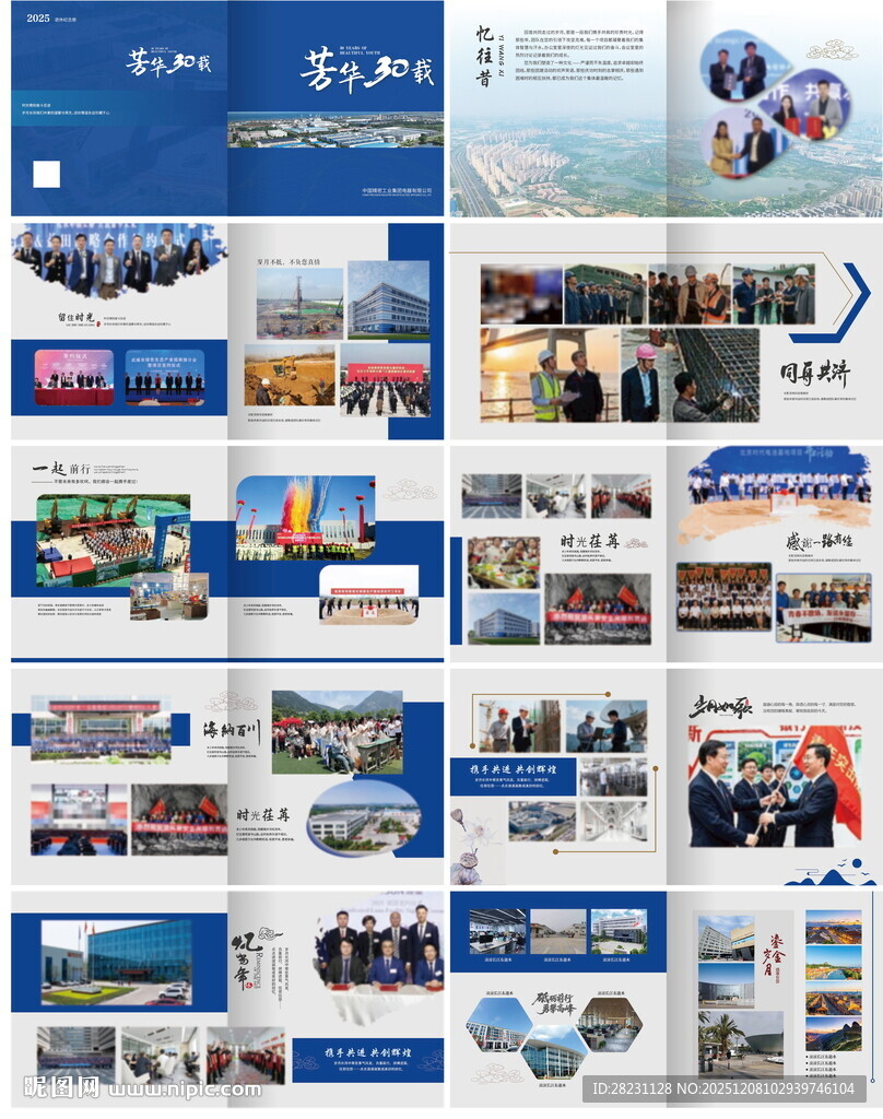 纪念册企业画册领导画册