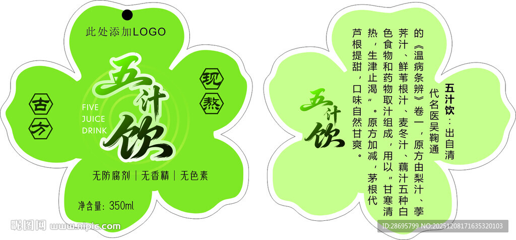 花瓣形状卡 造型标签 吊牌