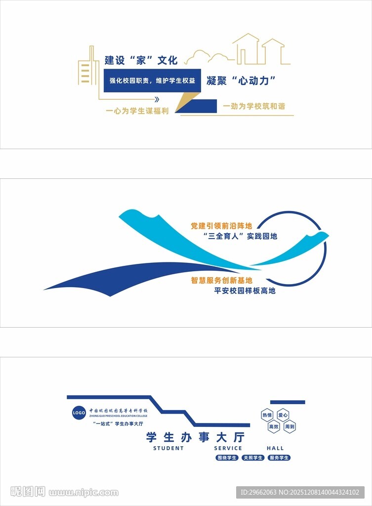 校园社区办事大厅