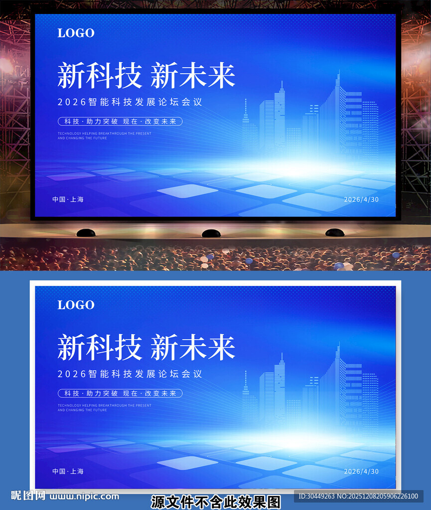 科技光线条底纹蓝色会议背景