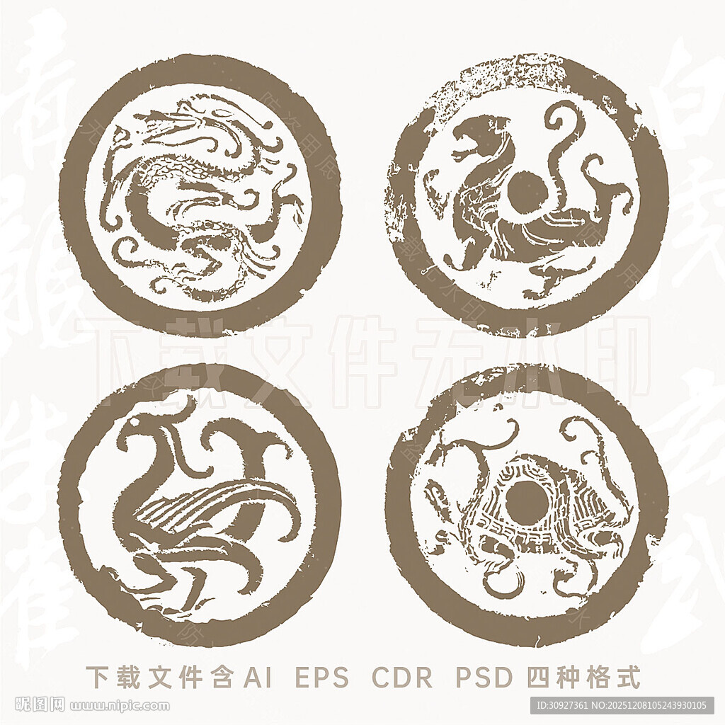 青龙白虎朱雀玄武