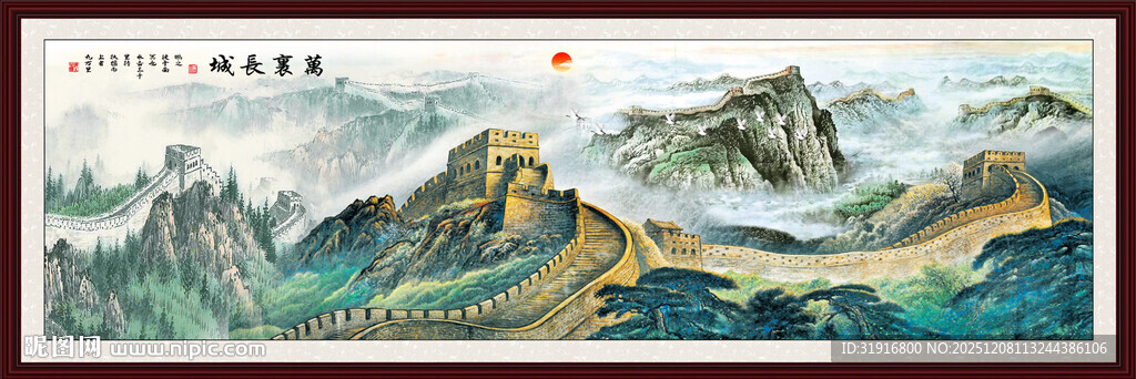 国画长城
