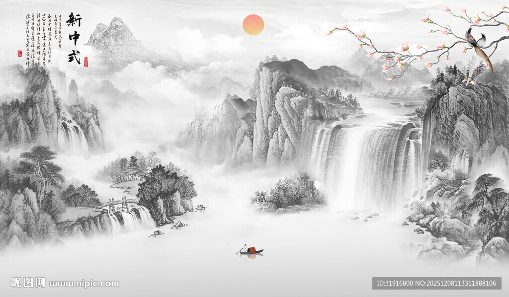 新中式水墨山水画