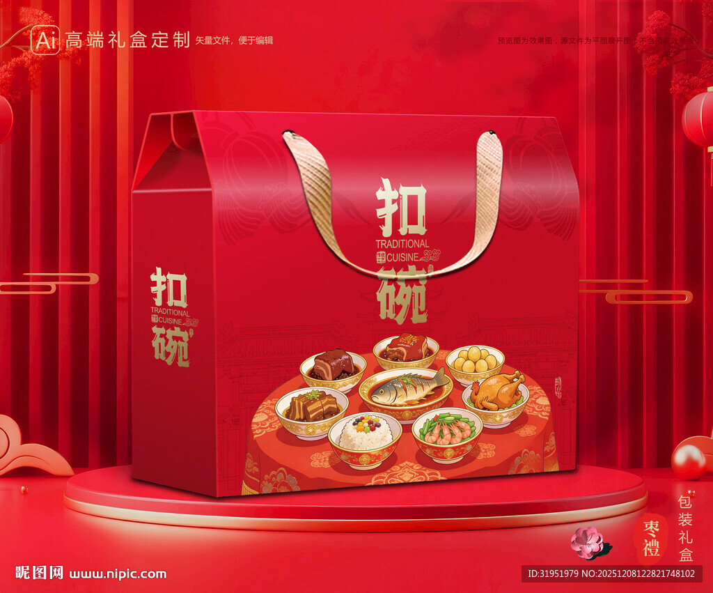 蒸碗包装 扣碗礼盒