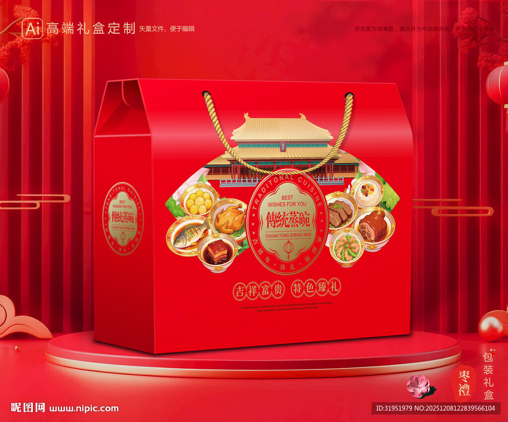 蒸碗包装 扣碗礼盒