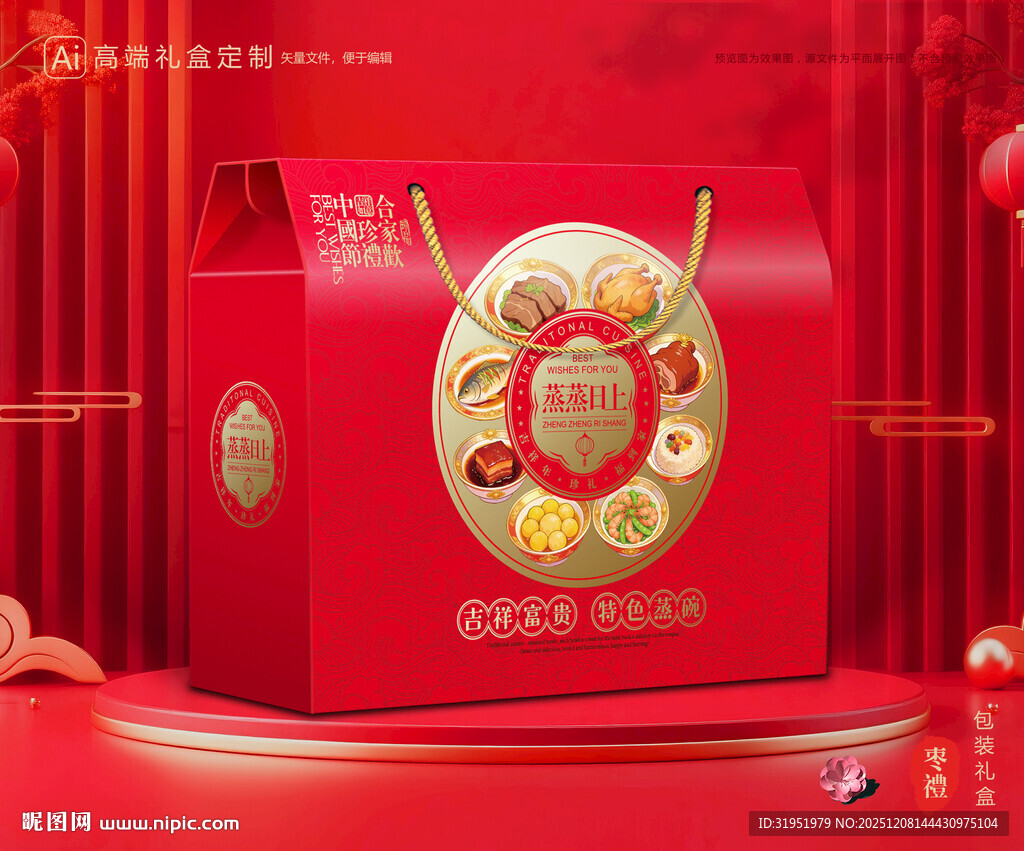 蒸碗包装 扣碗礼盒