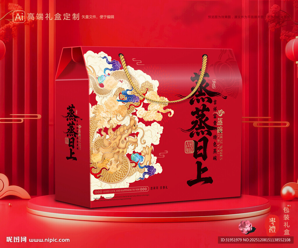 蒸碗包装 扣碗礼盒