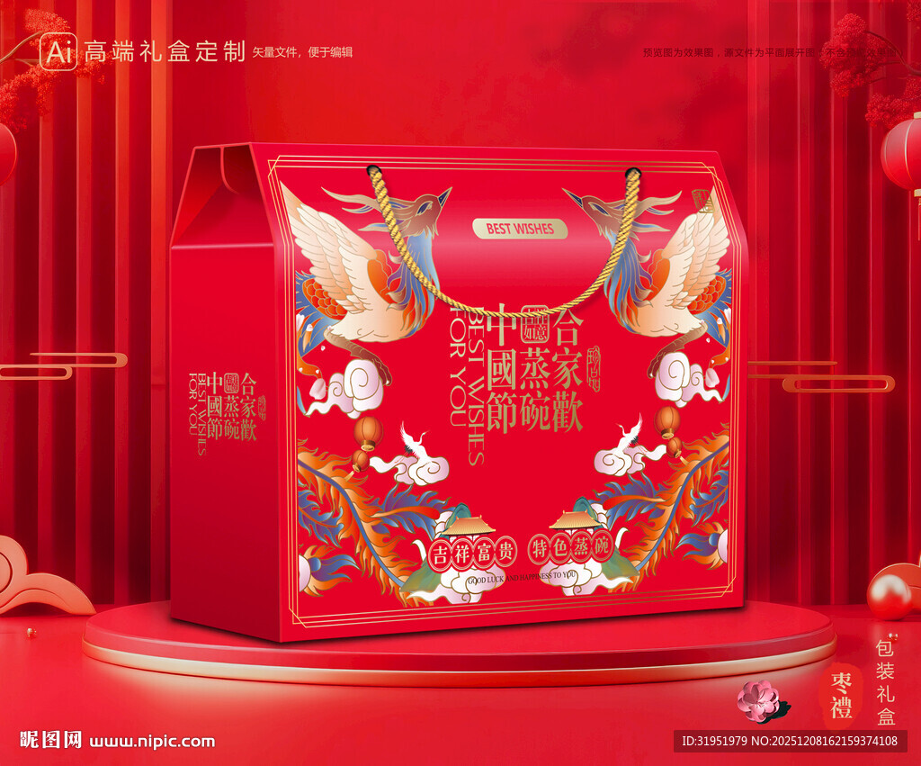 蒸碗包装 扣碗礼盒