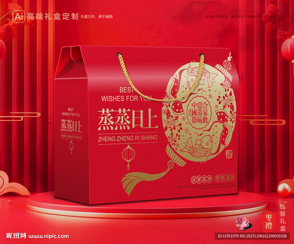 蒸碗包装 扣碗礼盒