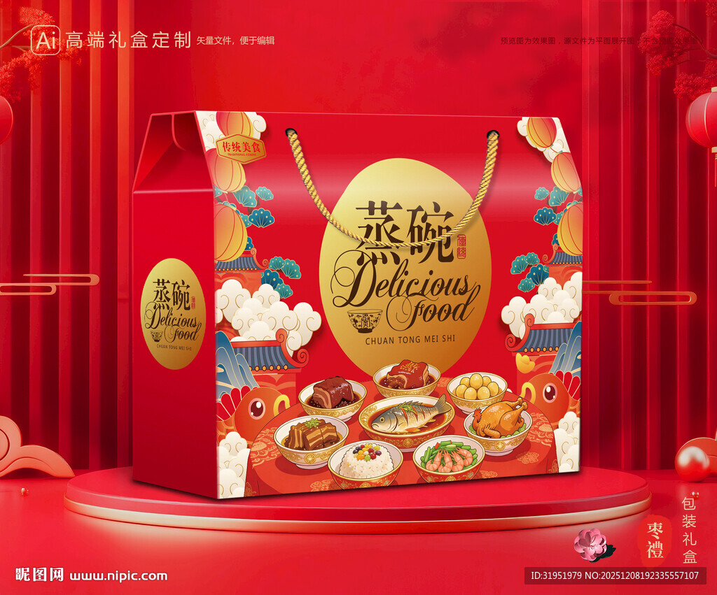 蒸碗包装 扣碗礼盒