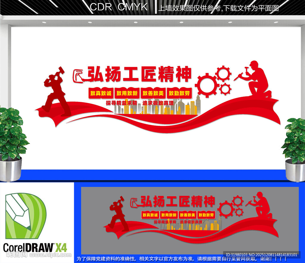 技能大师工作室