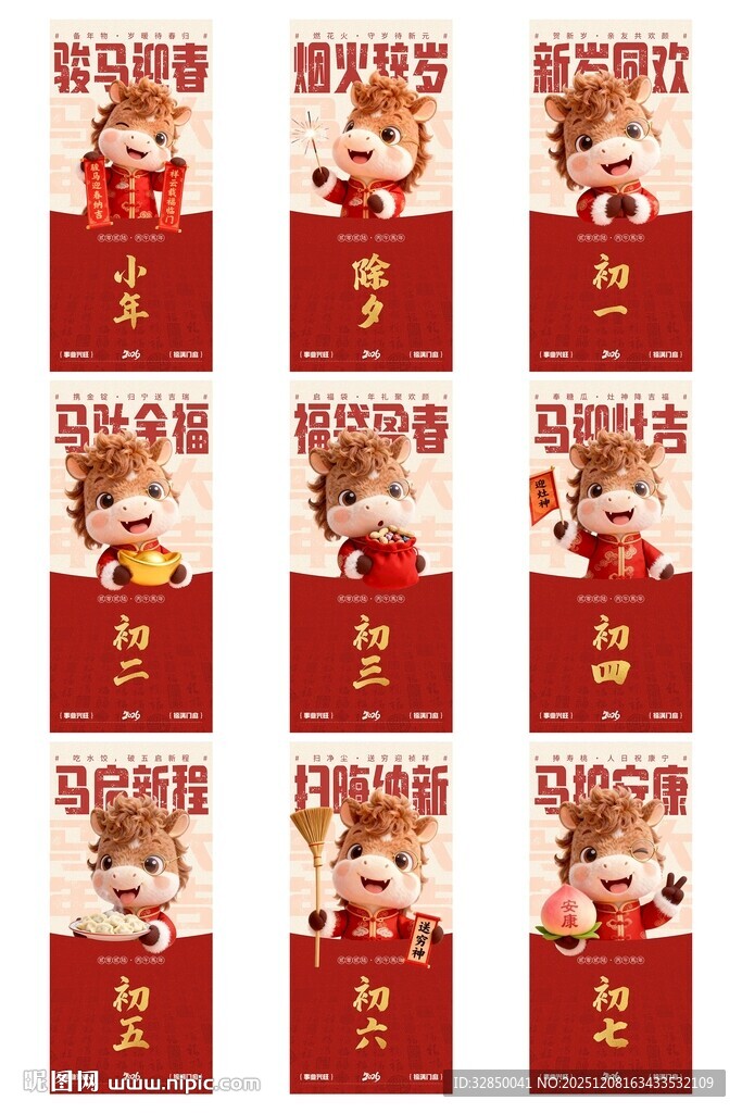 喜庆龙年红包封面设计图