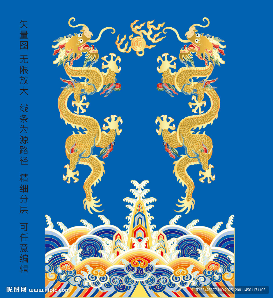 升龙双龙戏珠海水江崖国潮龙