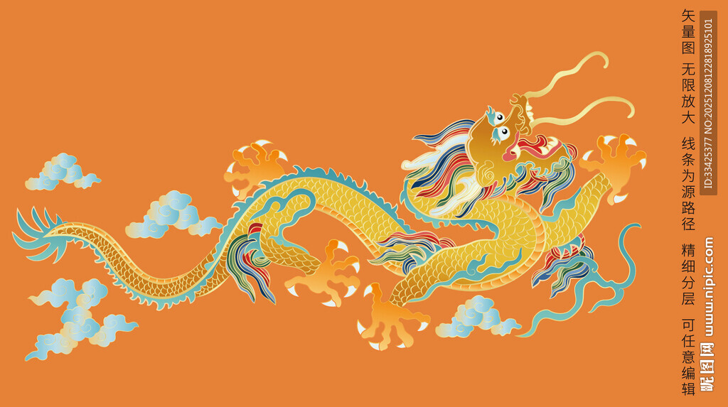 祥瑞彩龙纹故宫龙标签龙
