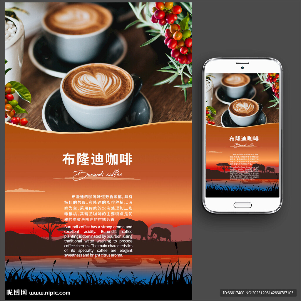 咖啡海报展板图片