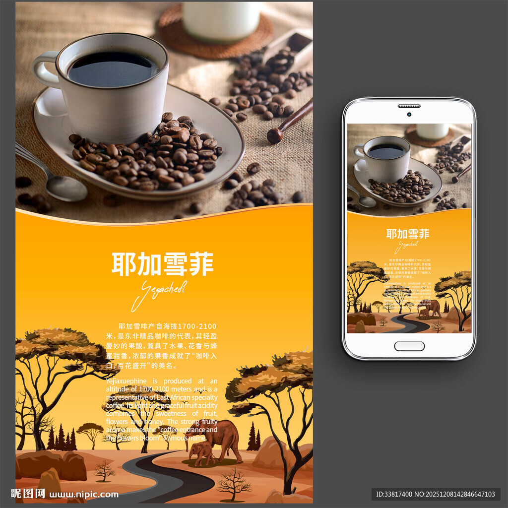 咖啡海报展板图片