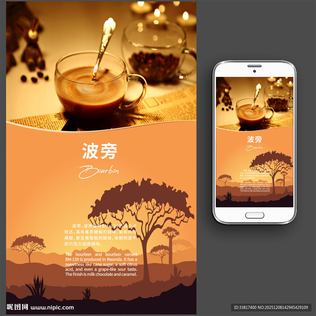 咖啡海报展板图片