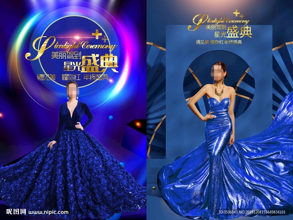 医美周年庆海报