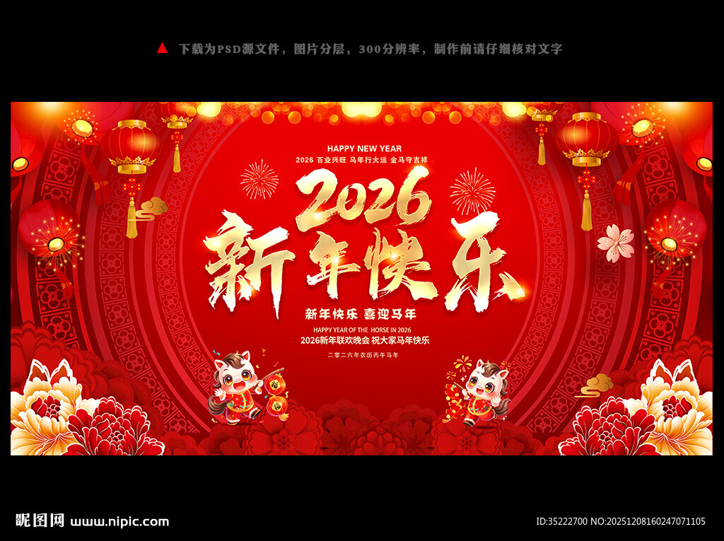 新年快乐背景