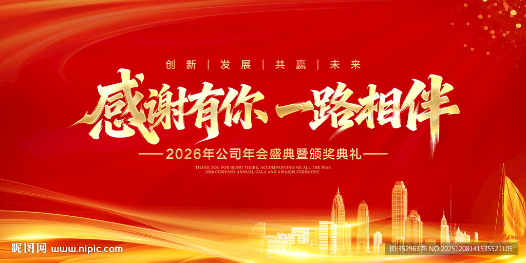 20226年会