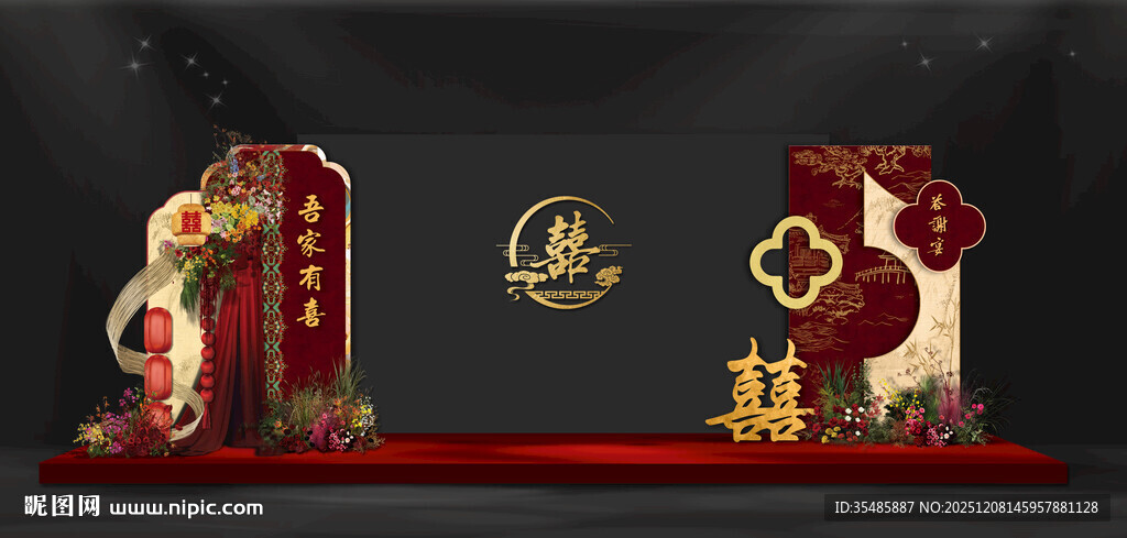 答谢宴大屏布置