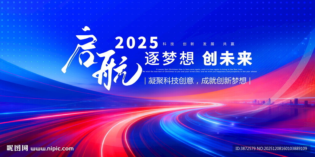 高端蓝色活动会议主视觉背景