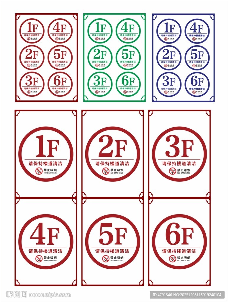 楼层指示牌标识 