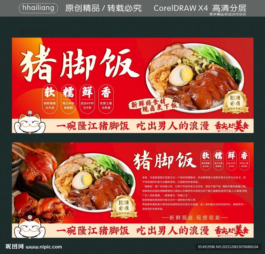 猪脚饭 软糯鲜香