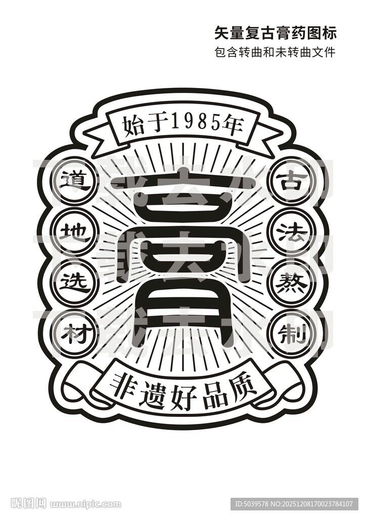 矢量复古膏药图标