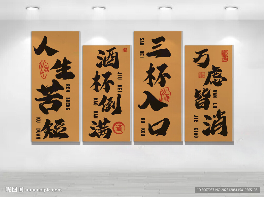 中式书法作品展示