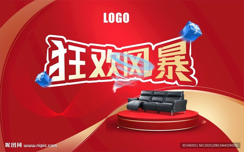 狂欢风暴促销活动海报