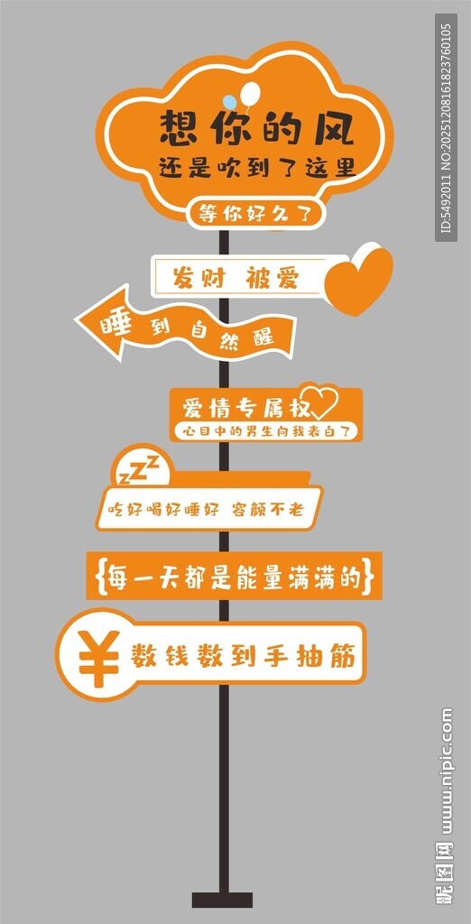 多样招聘方向指示牌