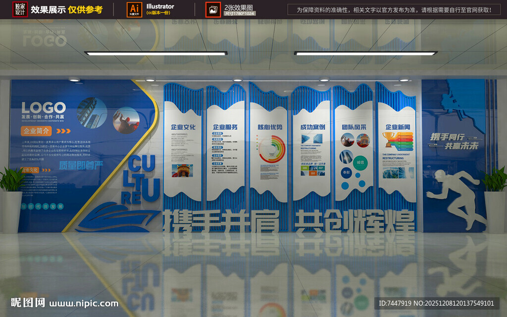 企业蓝色形象墙设计文化