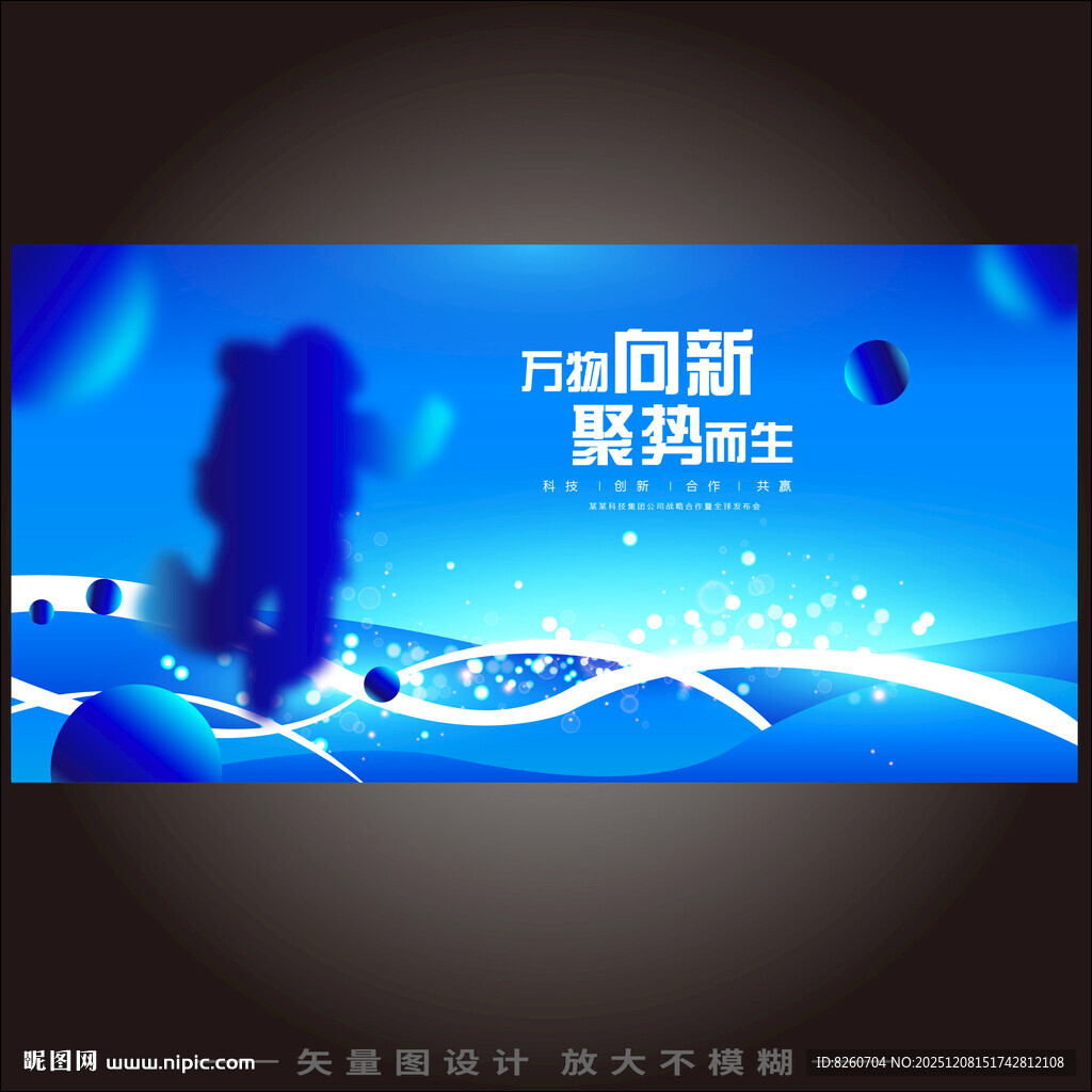 宇宙科技KV主画面