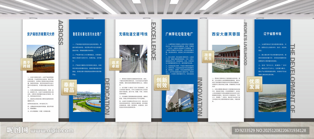 精品工程文化墙