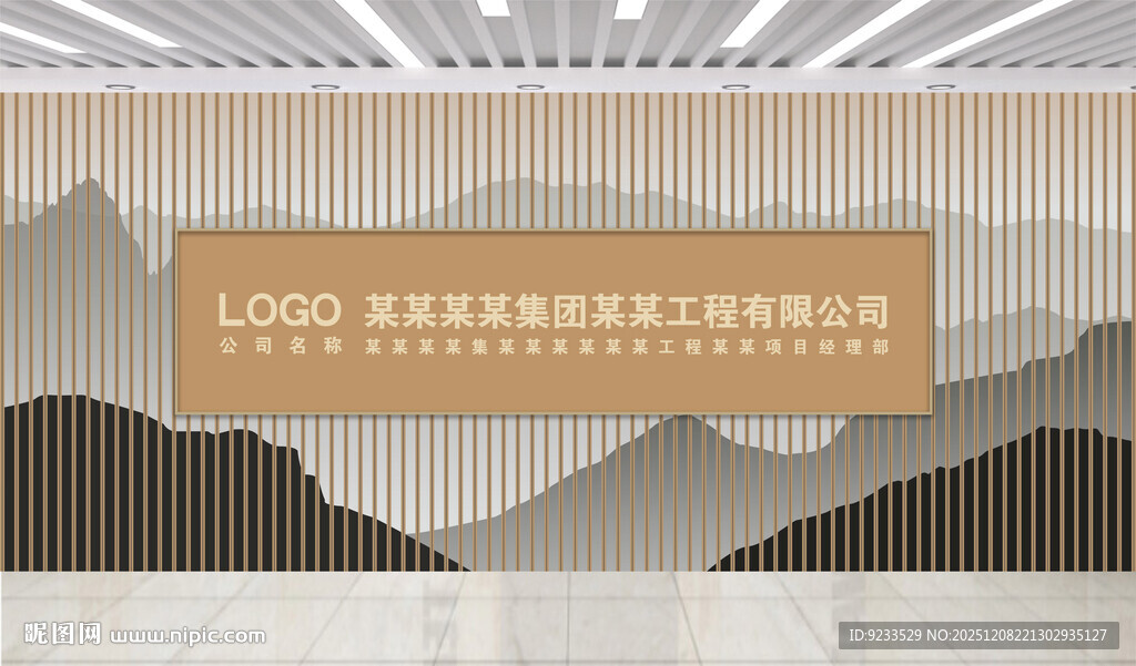 中式山水形象墙