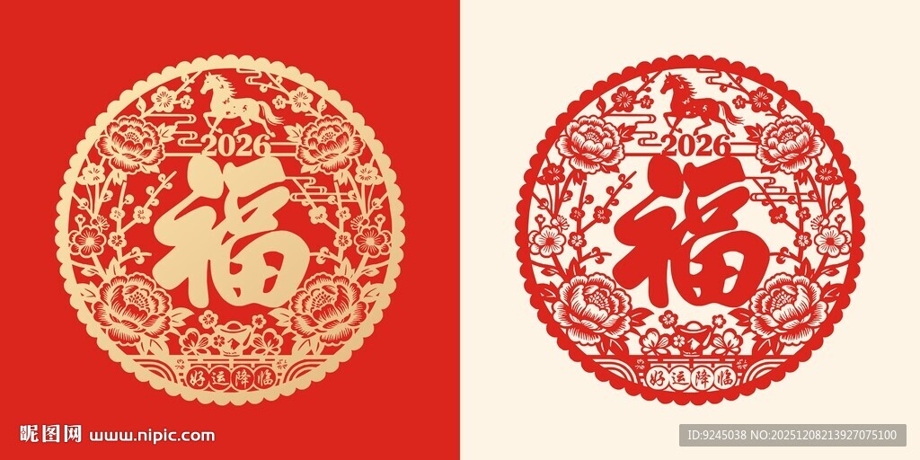 2026马年福字窗花窗贴