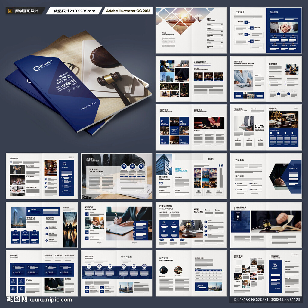 简约律师事务所画册