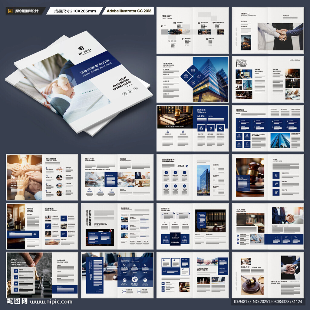 律师事务所画册