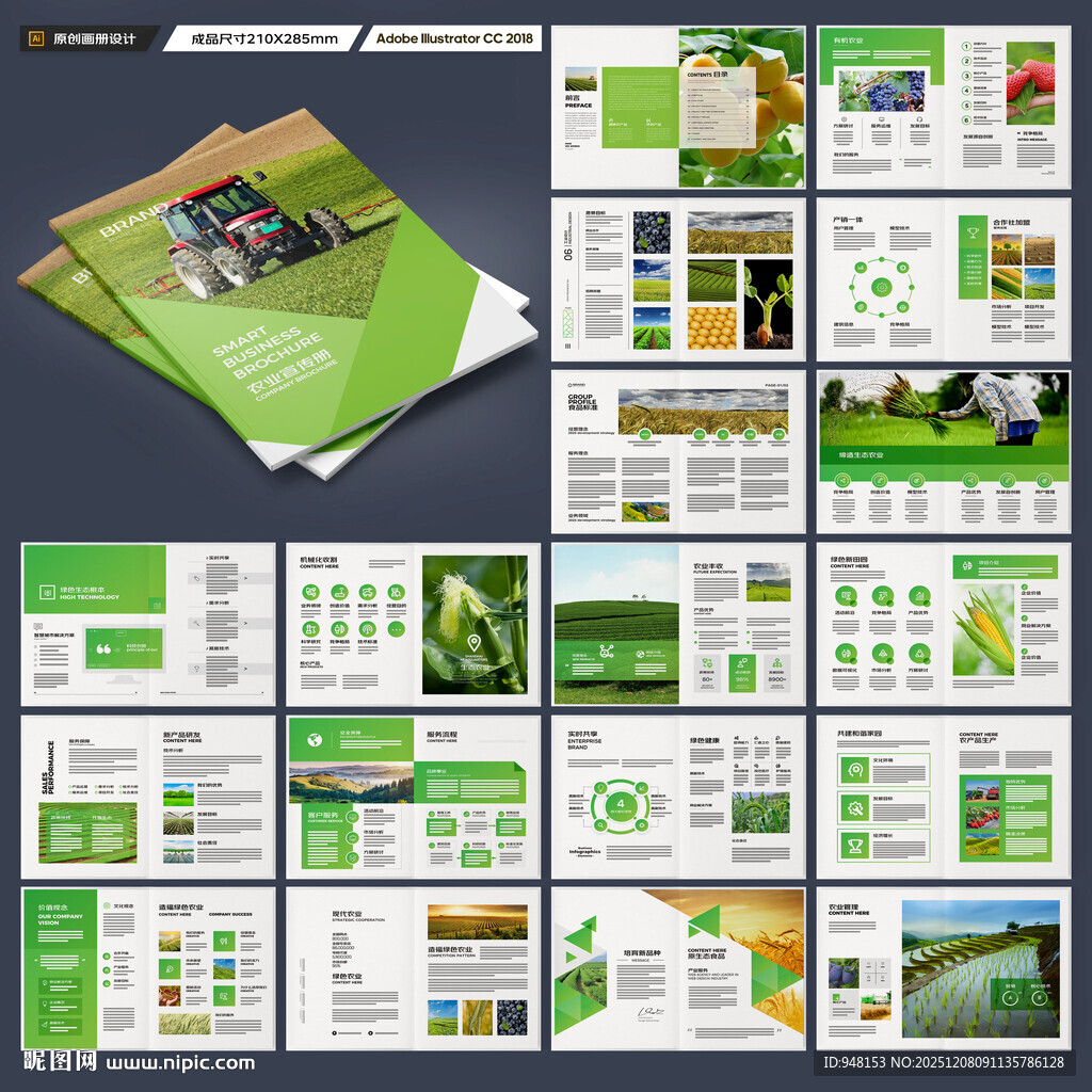 农业合作社画册