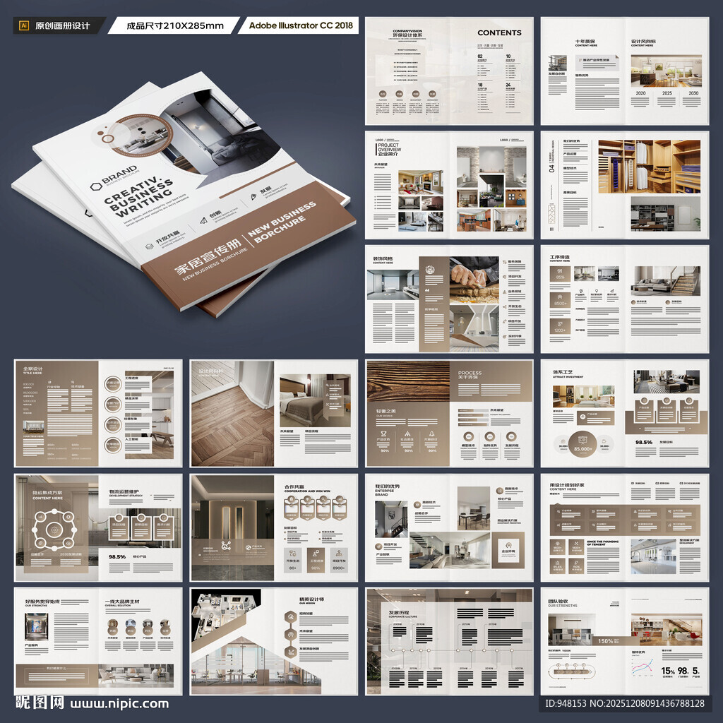 装饰公司宣传册