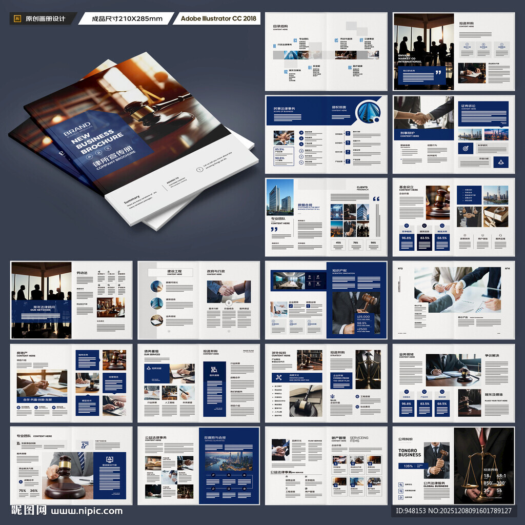 律师事务所画册