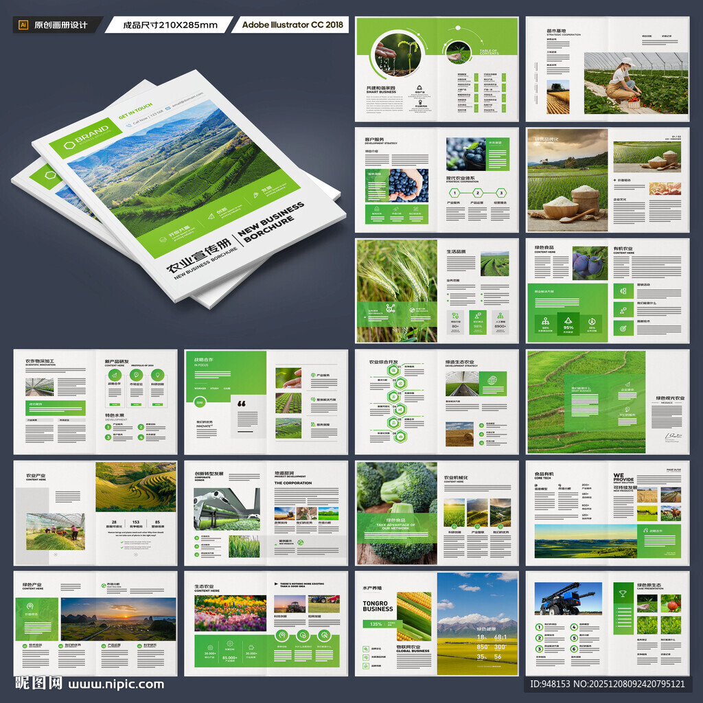 农业画册