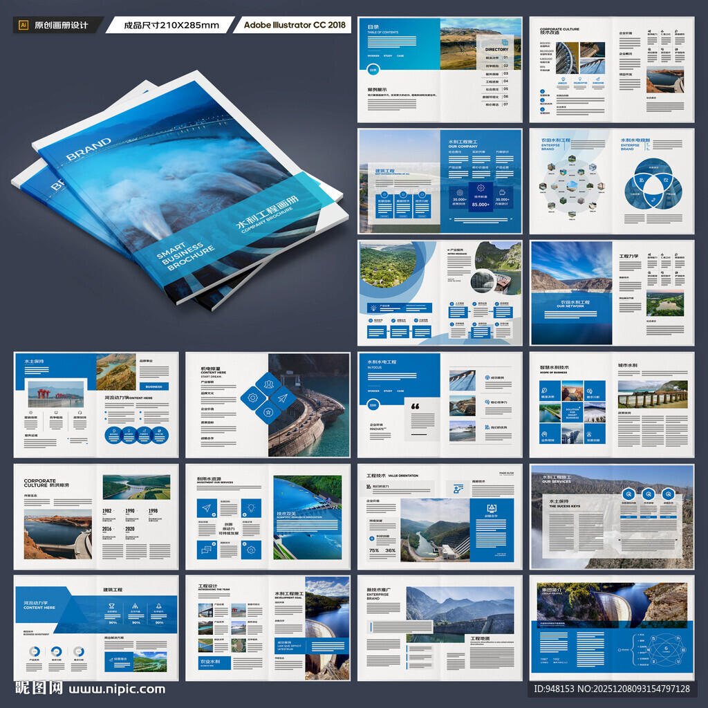 水电站画册