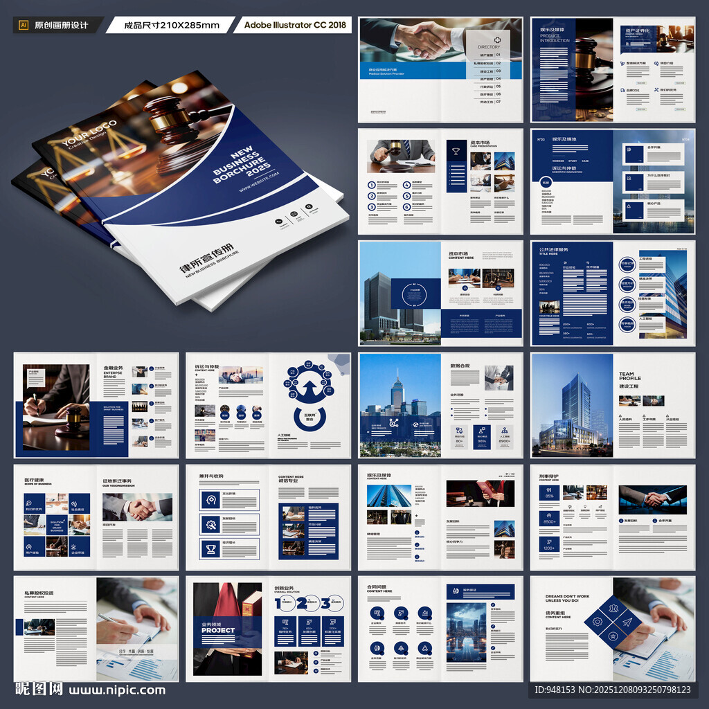 大气律师事务所画册