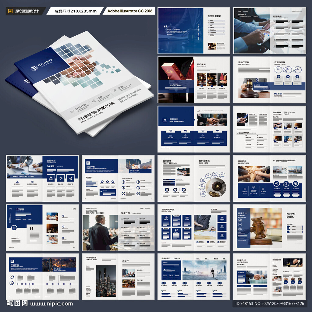 律师事务所宣传册