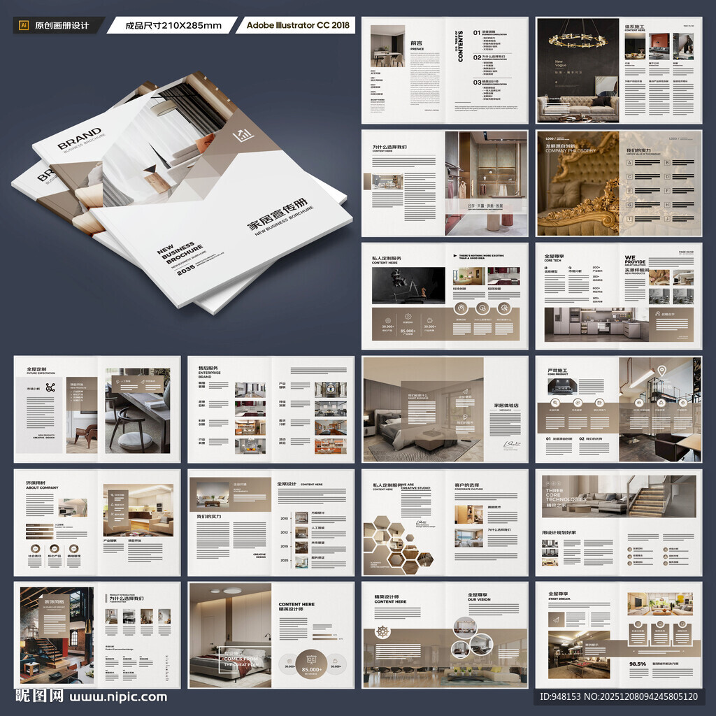 品牌家具画册