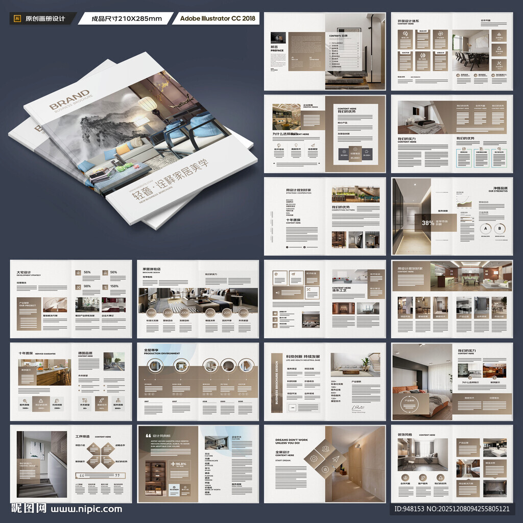 室内装饰画册