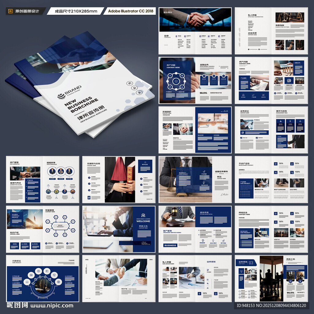 大气律师事务所画册